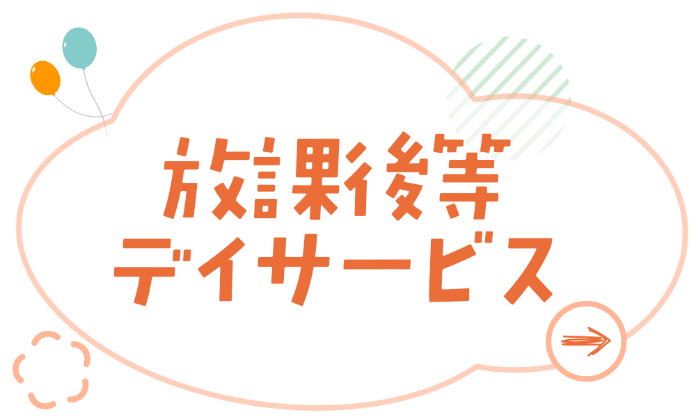 half_banner_houmon